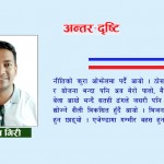 १४औं महाधिवेशनः ‘नवीन कांग्रेस’ बनाउने अग्निपरिक्षा